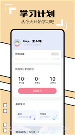 英译汉翻译器免费正版截图4