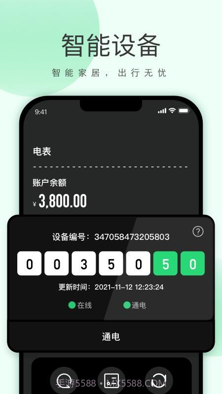 功唐公寓正式版截图1