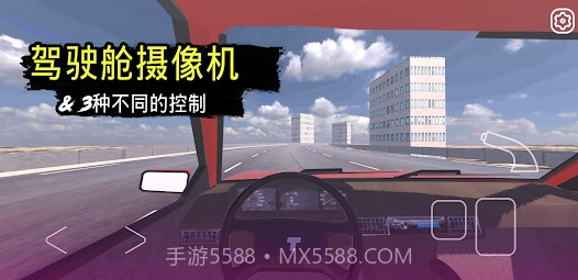 快速道路汽车与漂移汉化版截图3