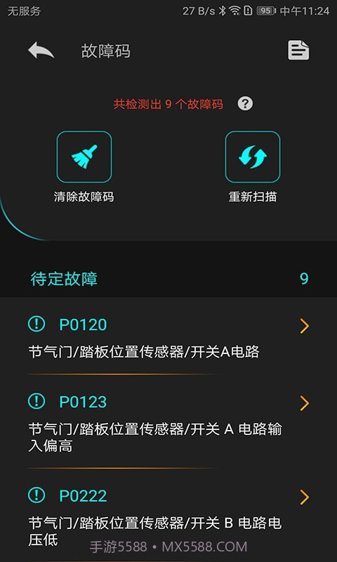 Autophix截图2