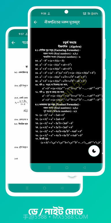 交流计算器截图1