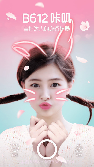 B612咔叽APP截图5