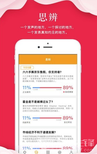 指点天下app(指点天下远程签到)V1.2.6 最新版截图3