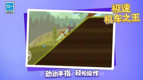 极速机车之王付费版截图2