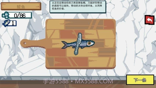 刮鳞高手修改版截图3