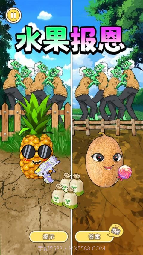 帮她报恩单机版截图1