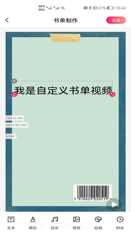 短视频创作截图5