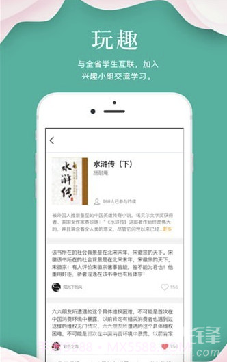 指点天下app(指点天下远程签到)V1.2.6 最新版截图2