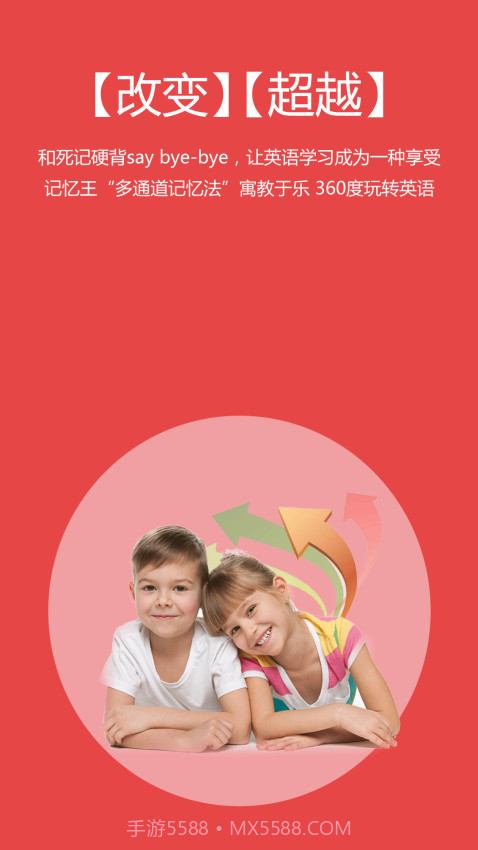 记忆王英语老版本截图2