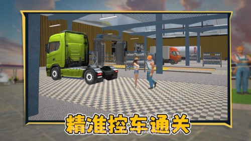 狂飙卡车正版截图1