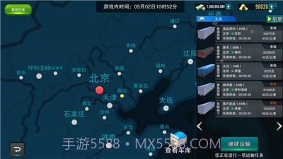 卡车大亨遨游神州截图2