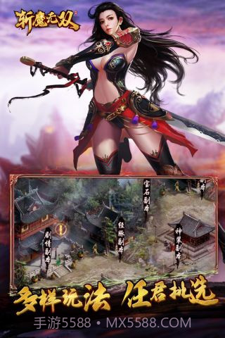 斩魔无双H5截图1