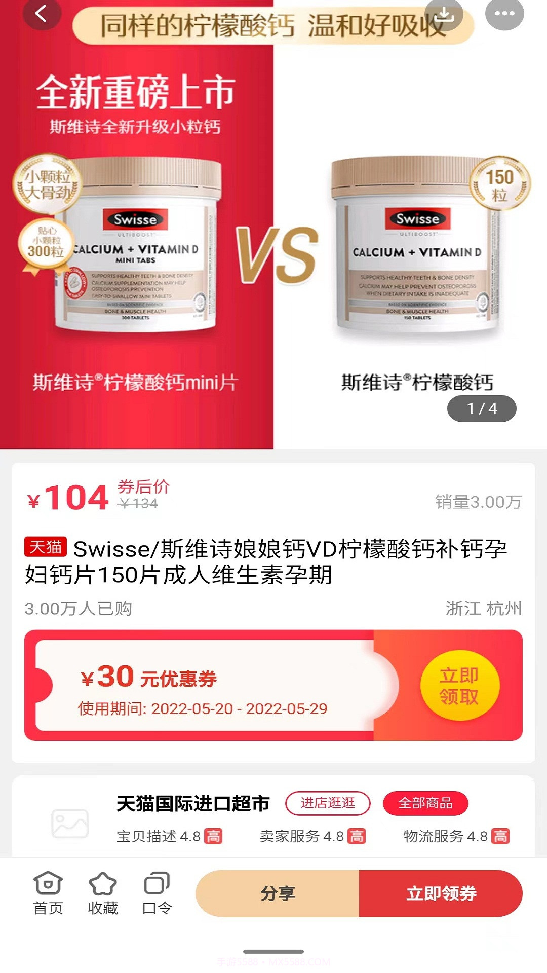 小二帮省钱截图2