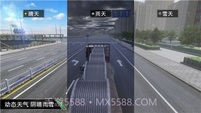 卡车大亨遨游神州截图1