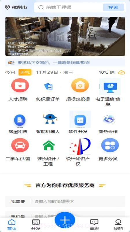 手插兜官方正版截图1