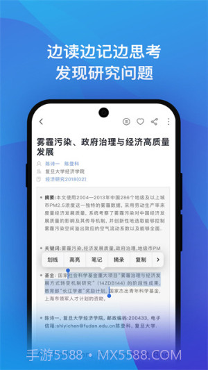 知网研学官方正版截图1