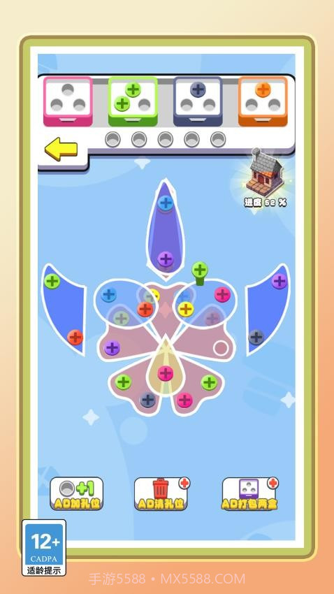 你的脑洞真大官方版截图4