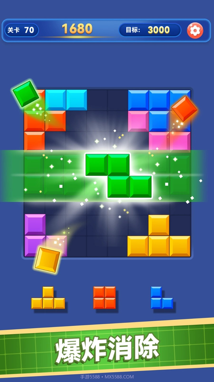 解压消方块付费版截图2