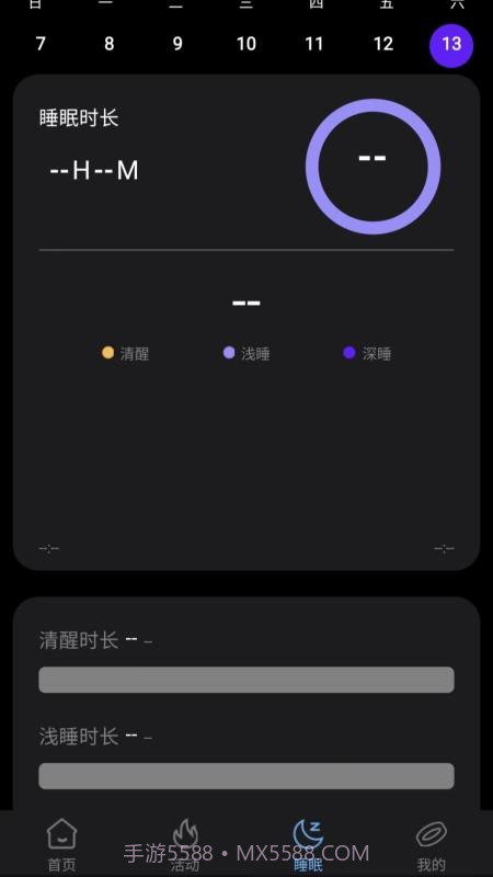 XM Rings手机版截图2