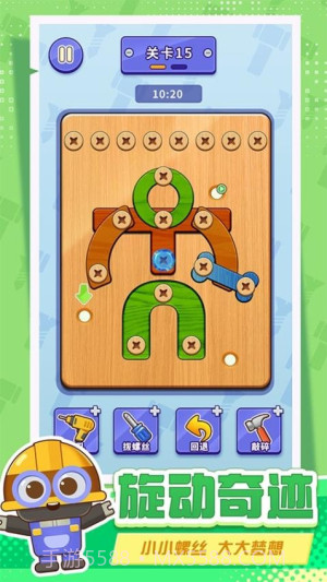 打螺丝拧不住拔钉子测试版截图2