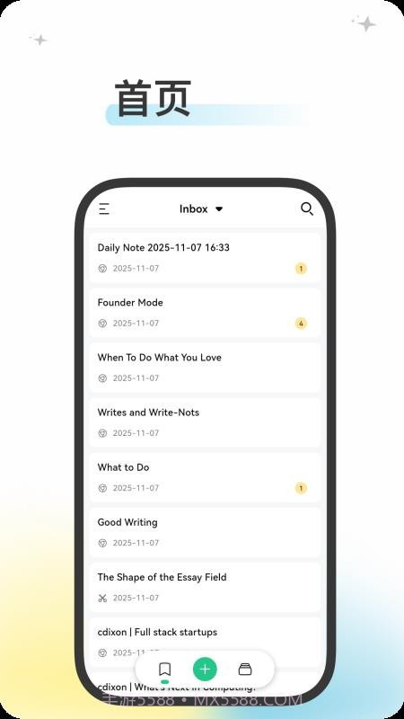 五彩定制版截图5