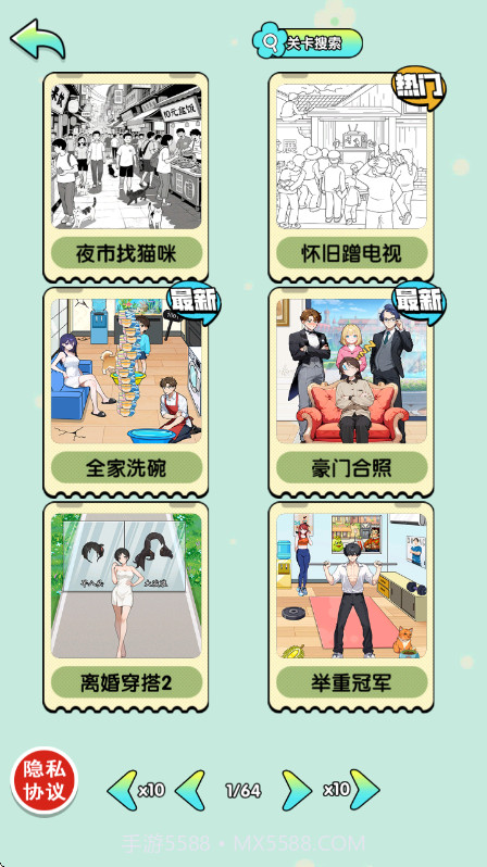 脑子烧干了先行服截图1