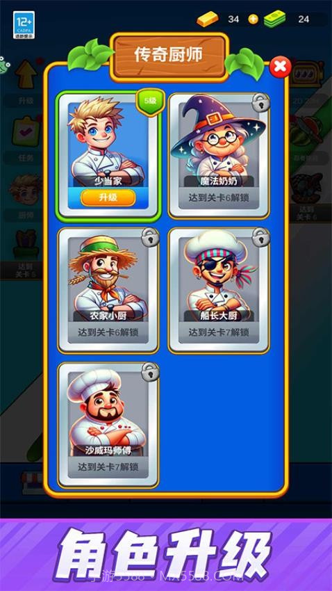 一刀切开你完整版截图3