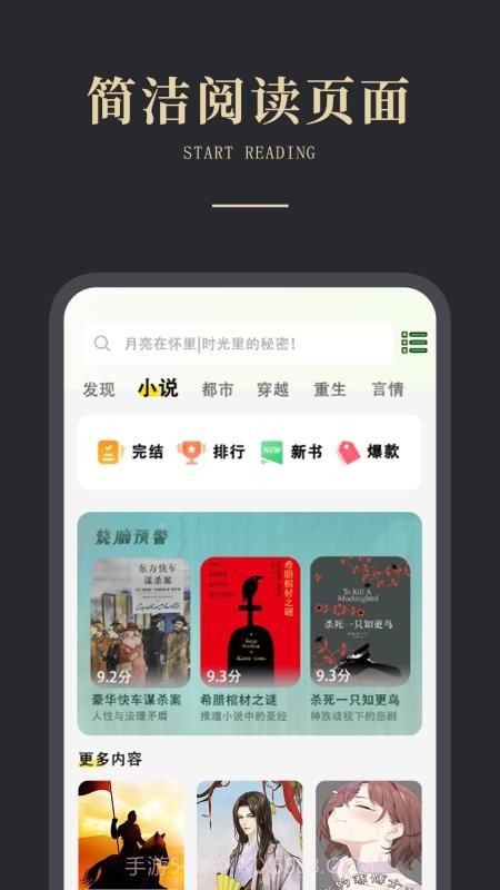 免费电子书之家截图3