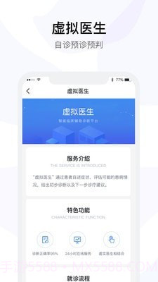 云时珍截图3