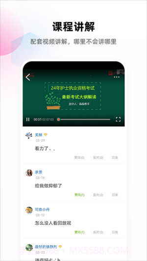 护考帮定制版截图3