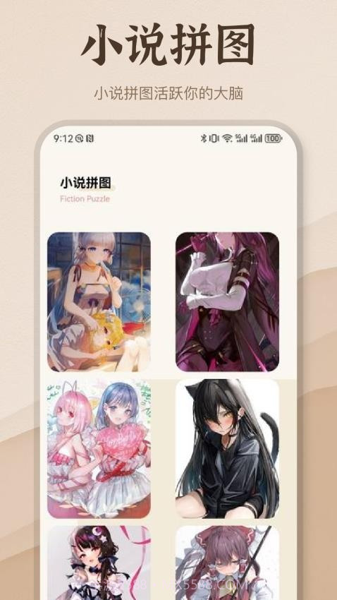 潮汐阅读器定制版截图1