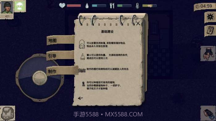 迷你dayz1.4.1中文版截图2