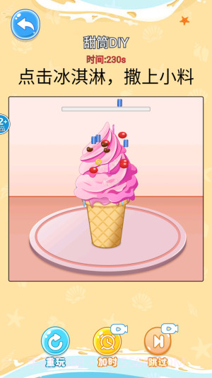 舌尖上的餐厅去更新版截图1