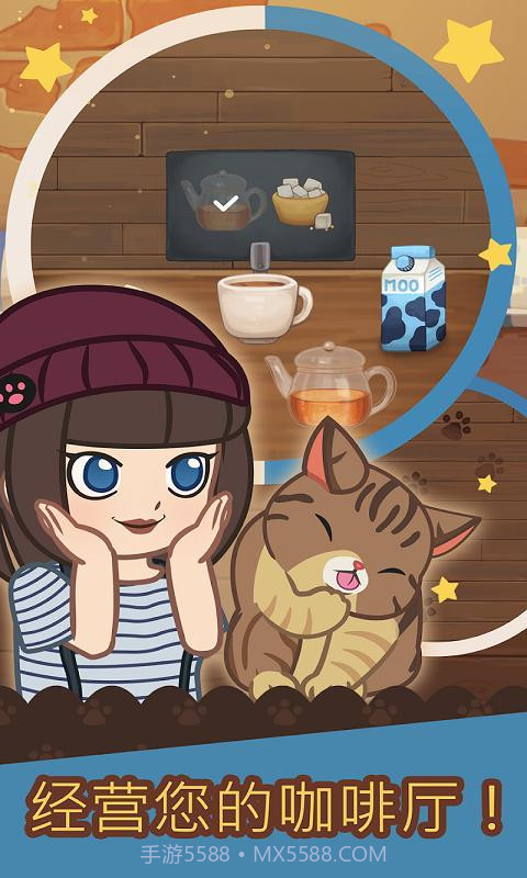 Cat Cafe截图4