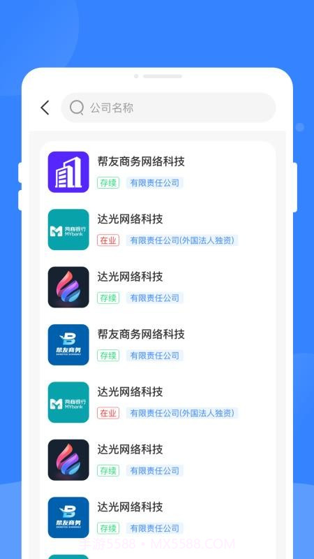 企险查会员免登录截图1