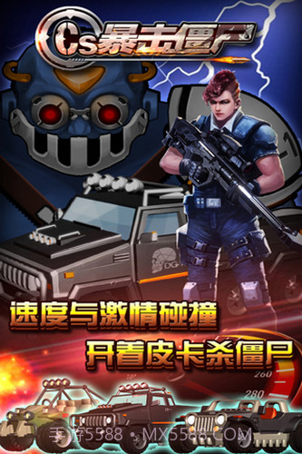 暴击僵尸v1.0.005截图2