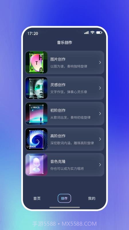啦啦啦音乐纯净版截图4
