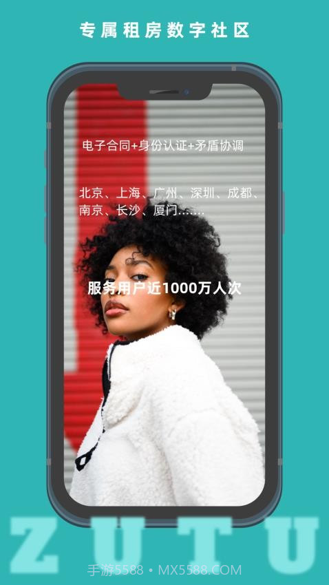租途无会员截图1