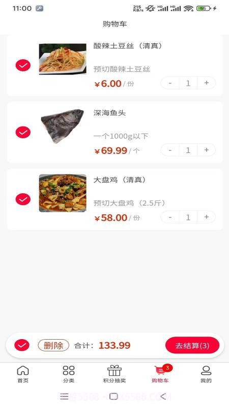 佰菜汇官方正版截图2