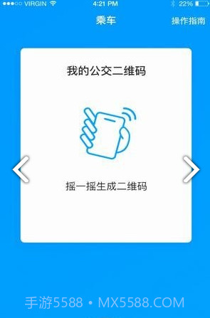 安东行v0.1.3截图3
