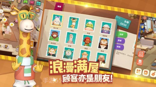 熊猫咖啡馆正版截图3