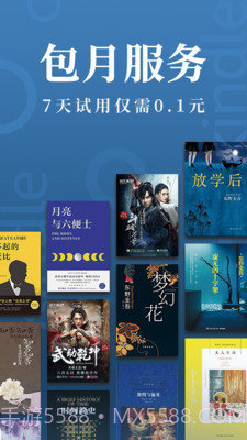 Kindle阅读官方正版截图3