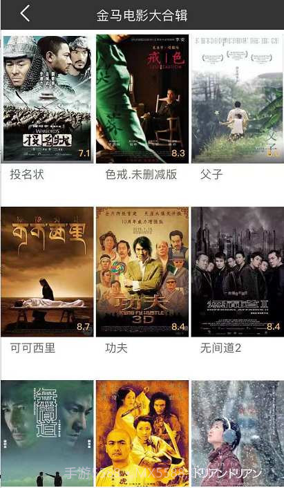 冬瓜影视app截图5