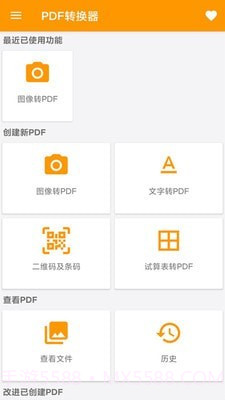 PDF文件扫描仪截图1