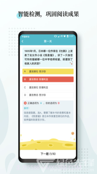 阅度春秋手机版截图3