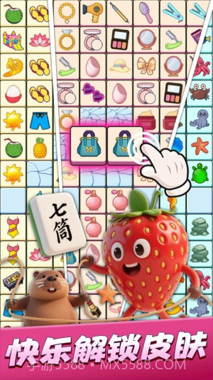 连连消除师汉化版截图5