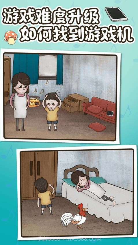 欢乐找寻大师存档版截图4