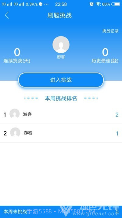 皇璞网校(职业资格题库)安卓手机版截图2