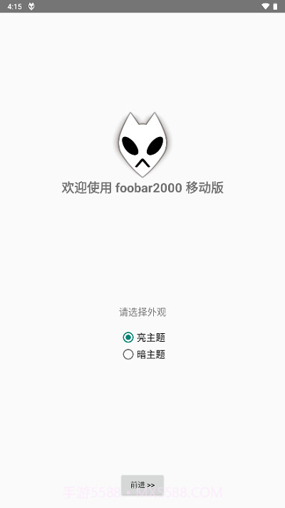 foobar2000中文版截图3