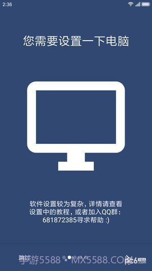 远程开机棒截图3